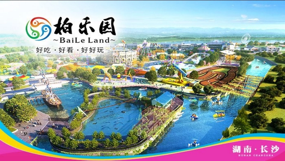 第三节旅游规划-(2)_第3页