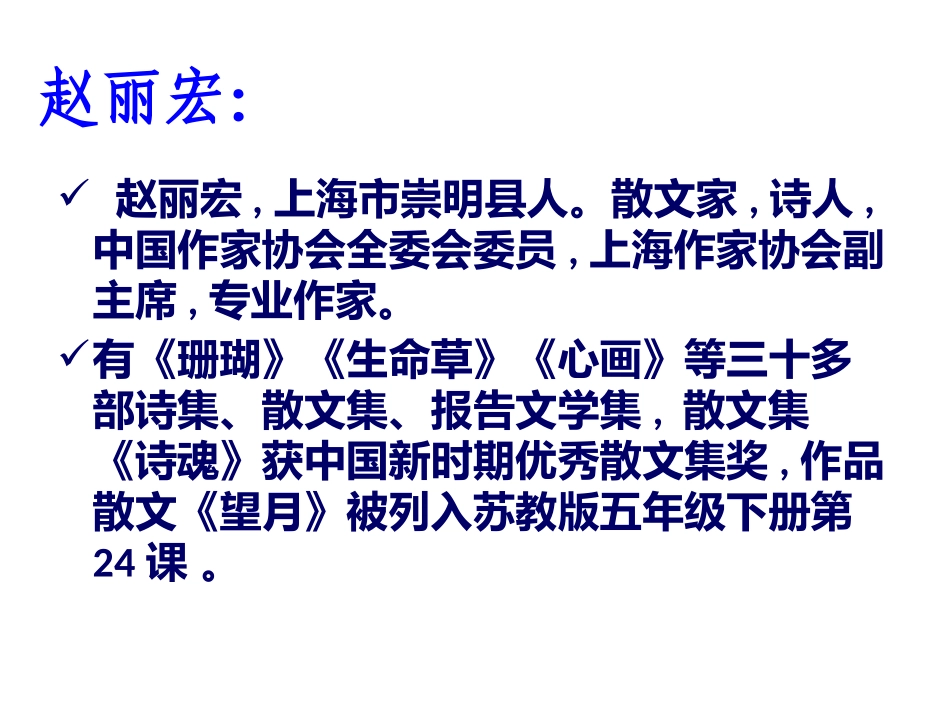 周庄水韵(第一课时)_第2页