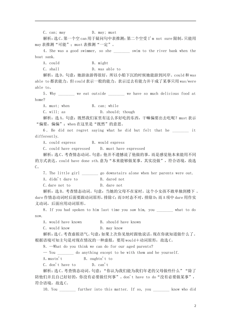 【三维设计】2013高中英语-Unit21-Human-Biology-Section-Ⅳ--专题练习课下作业-北师大版选修7_第2页