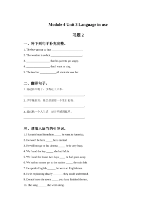 Module-4-Unit-3-Language-in-use-习题-2