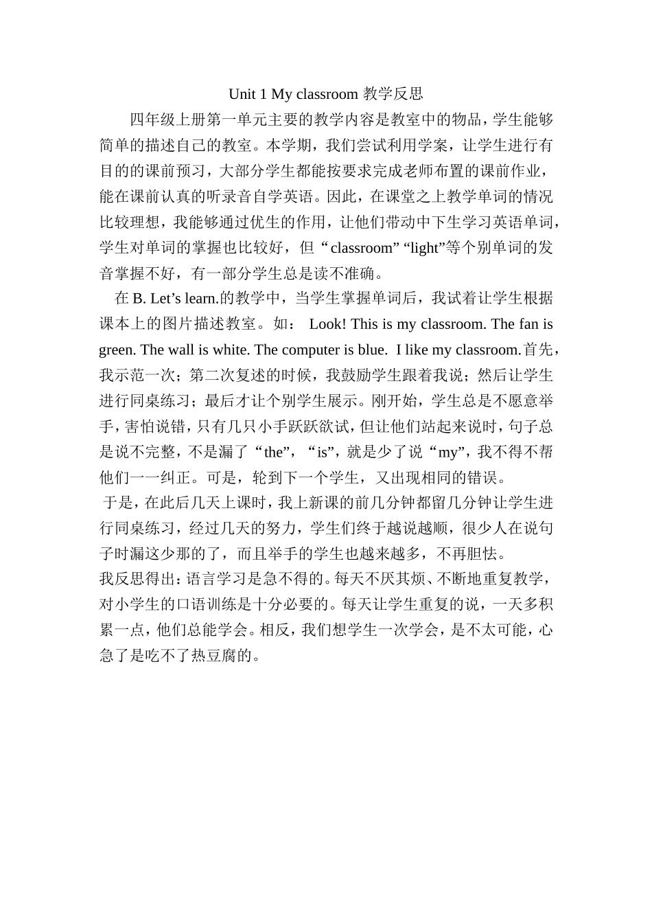 Unit1-教学反思_第1页