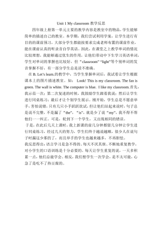 Unit1-教学反思