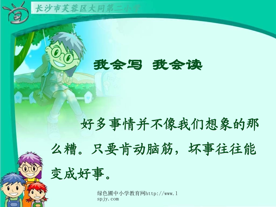 《玲玲的画》PPT课件_第3页