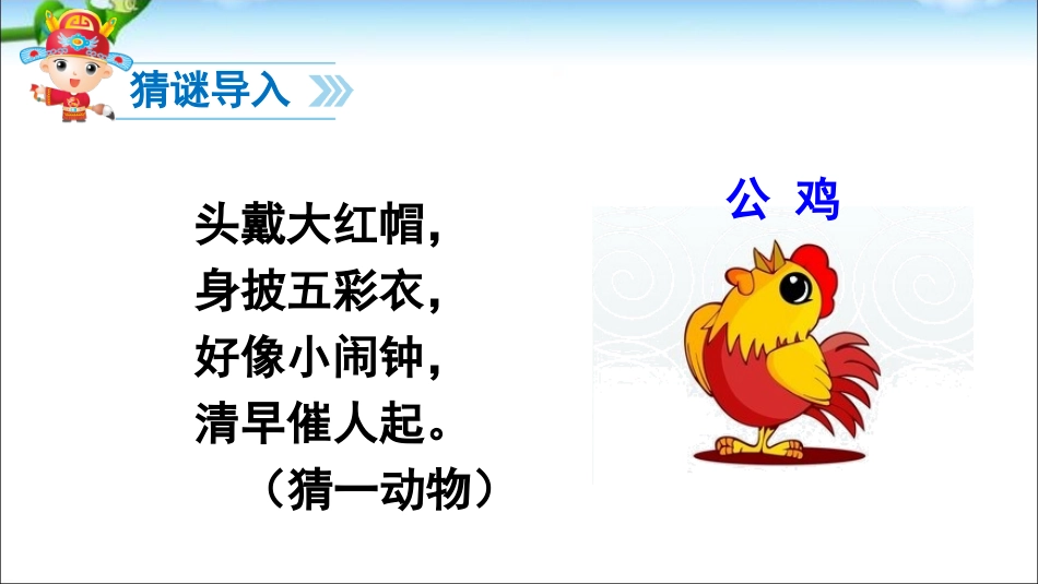 5小公鸡和小鸭子_第2页