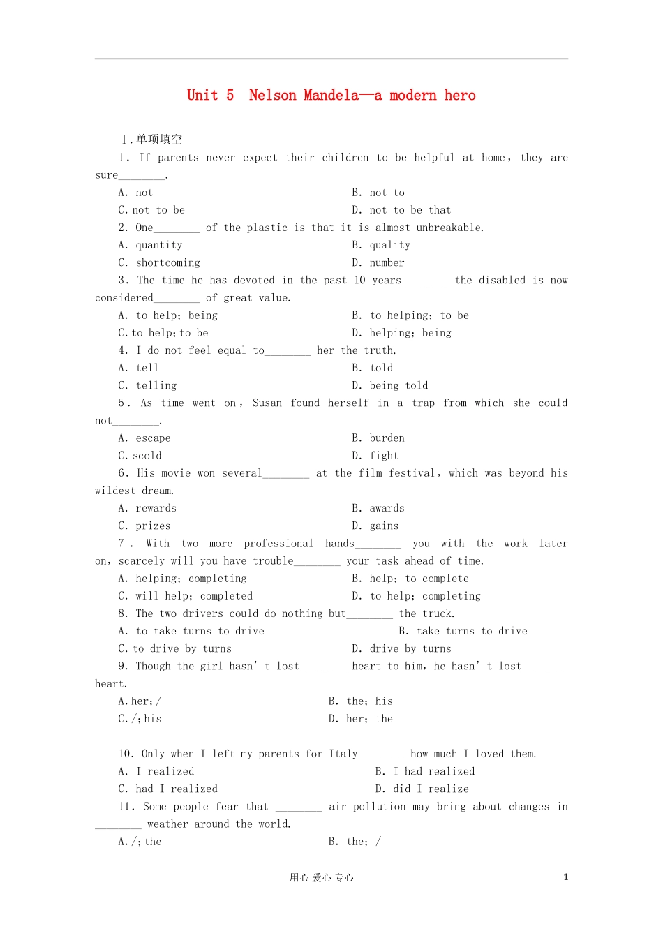 2013届高考英语备考一轮复习-Book1-Unit-5《Nelson-Mandela—a》练习-新人教版_第1页
