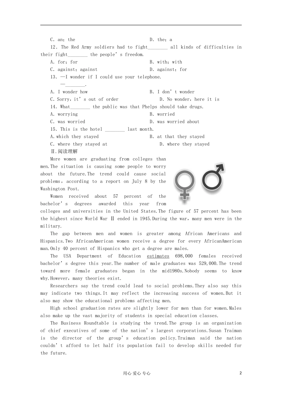 2013届高考英语备考一轮复习-Book1-Unit-5《Nelson-Mandela—a》练习-新人教版_第2页