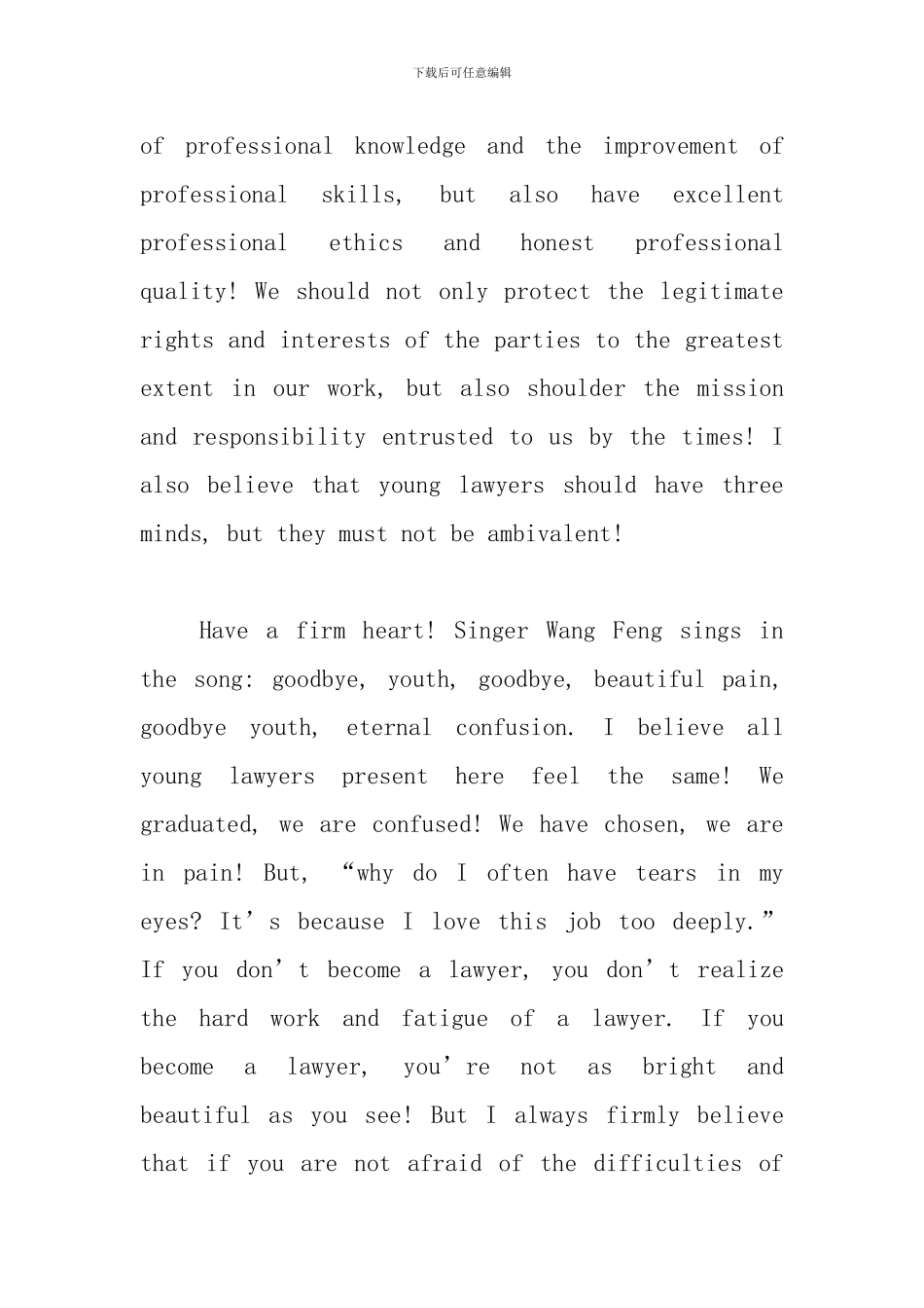 有关梦想的励志英语演讲稿_第2页