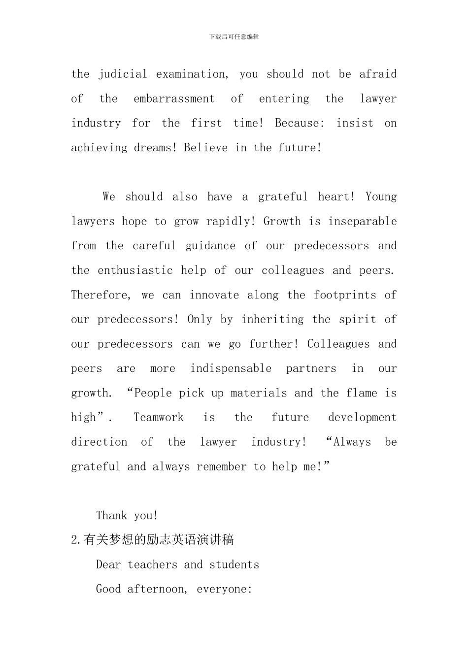 有关梦想的励志英语演讲稿_第3页