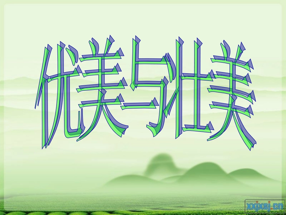 牧歌-(2)_第2页