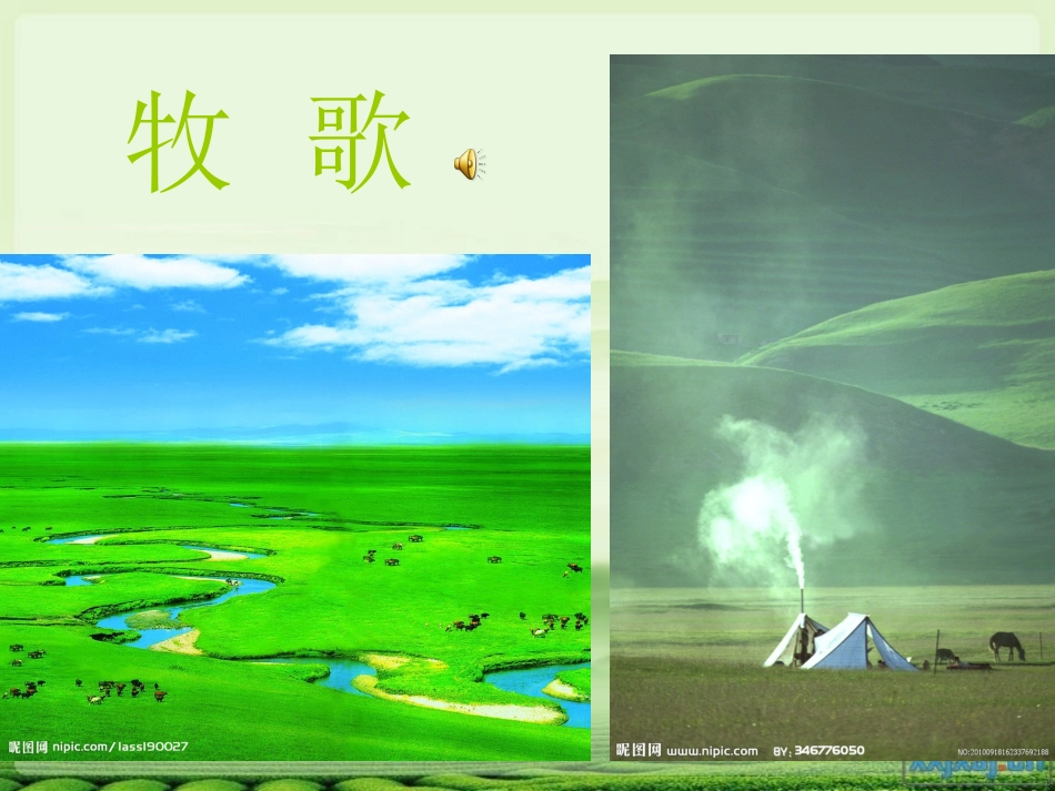 牧歌-(2)_第3页