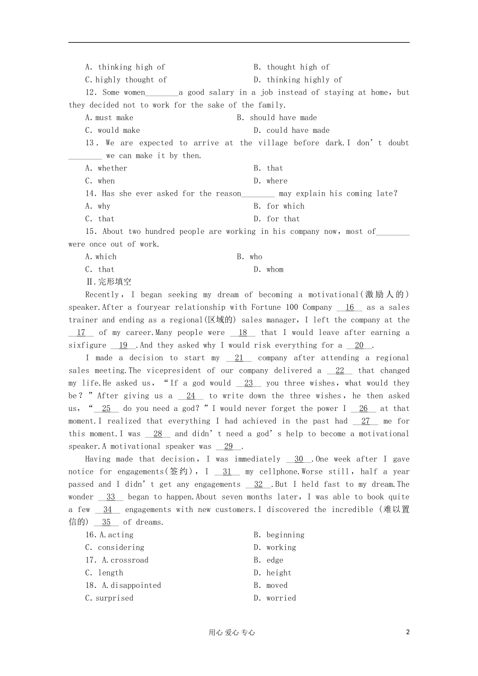 2013届高考英语备考一轮复习-Book2-Unit-1《Cultural-relics》练习-新人教版_第2页