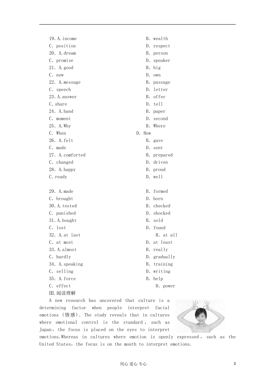 2013届高考英语备考一轮复习-Book2-Unit-1《Cultural-relics》练习-新人教版_第3页