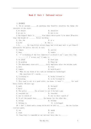 2013届高考英语备考一轮复习-Book2-Unit-1《Cultural-relics》练习-新人教版
