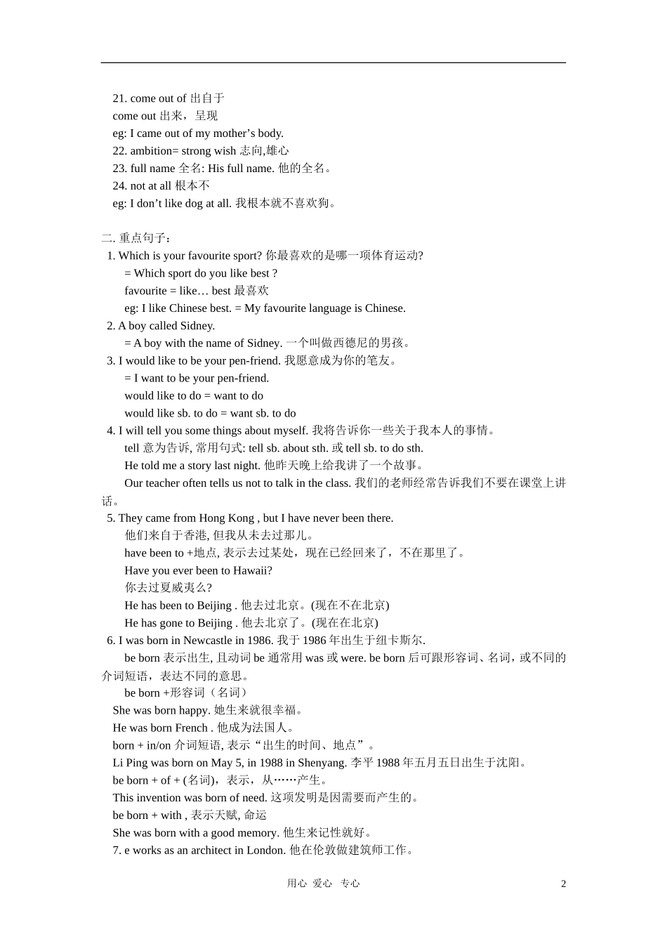 八年级英语下册-Chapter-1-A-letter-from-a-pen-friend-(1)-上海牛津版-知识精讲_第2页