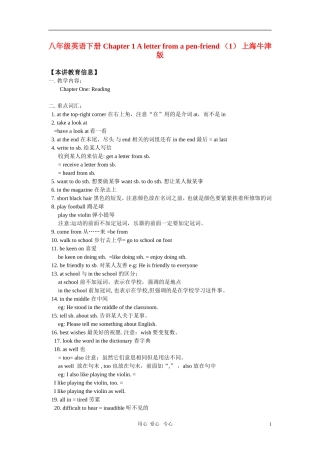 八年级英语下册-Chapter-1-A-letter-from-a-pen-friend-(1)-上海牛津版-知识精讲