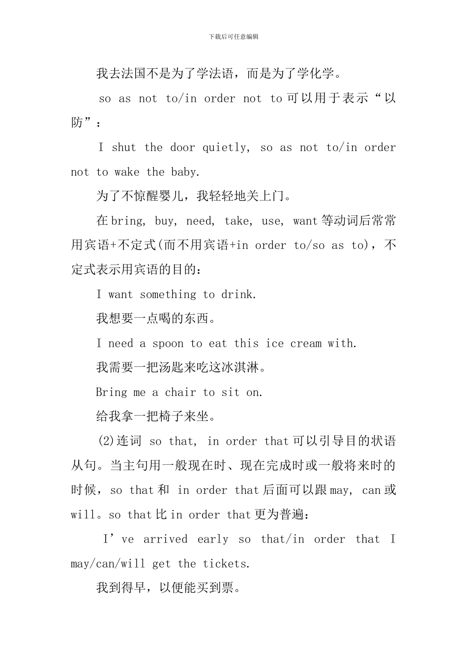 新概念英语第二册Lesson59-61语法知识点_第3页