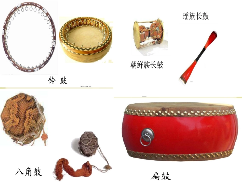 53大鼓和小鼓_第2页