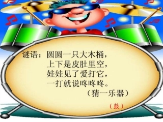 53大鼓和小鼓