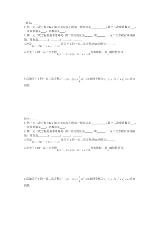 一元二次方程的基础题