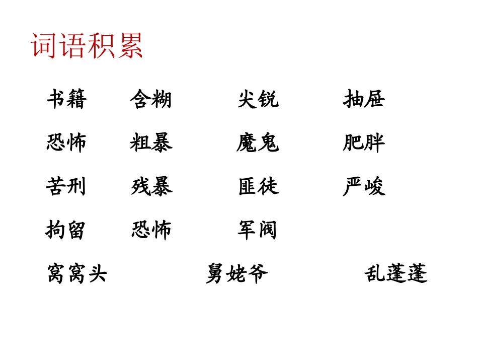 9-十六年前的回忆-(2)_第2页