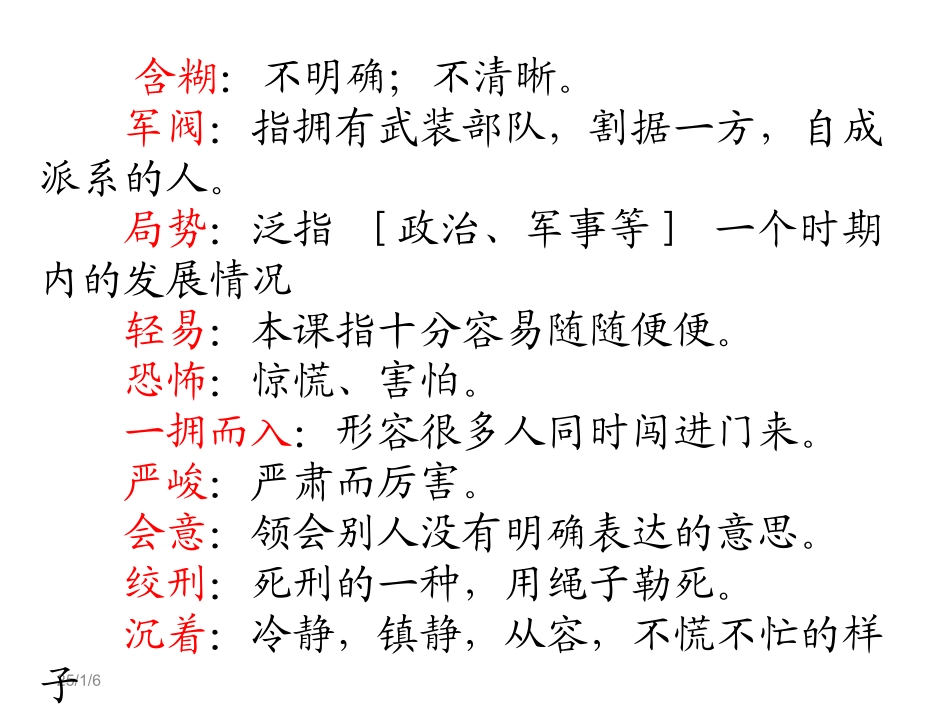 9-十六年前的回忆-(2)_第3页