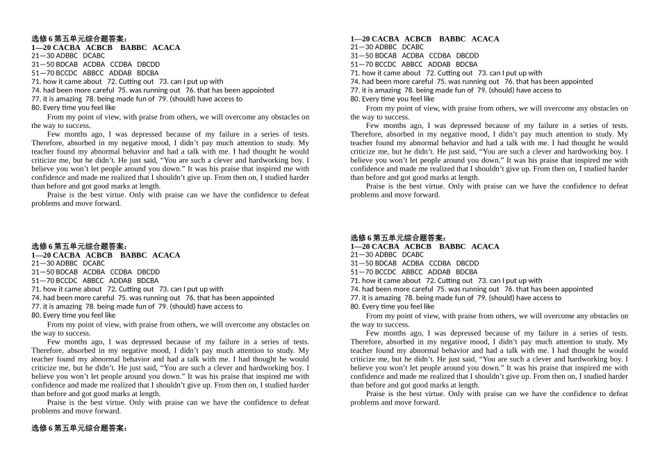 选修6Unit5综合训练题答案_第1页