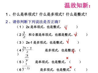 15.1.1从分数到分式——黄弟荣