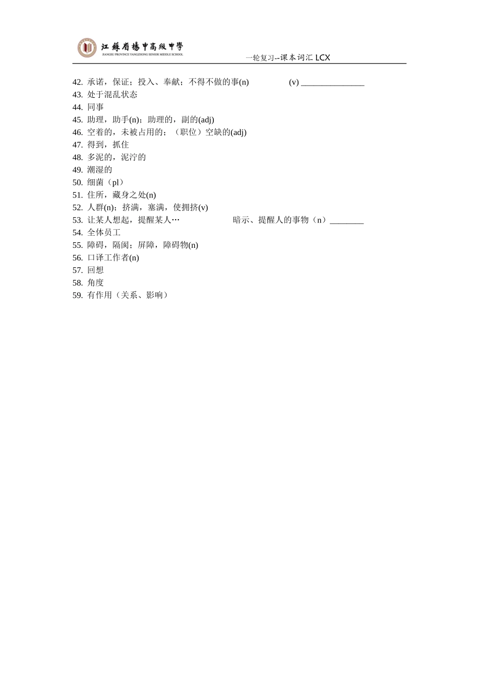 Module6Unit4Wordsandexpressions_第2页