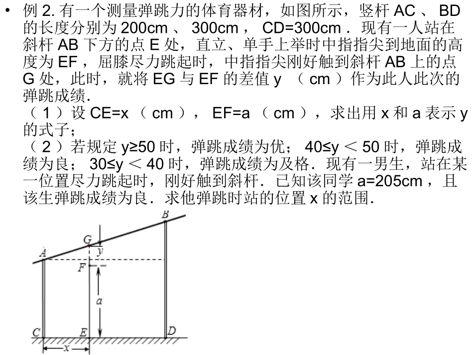 相似三角形应用3_第3页