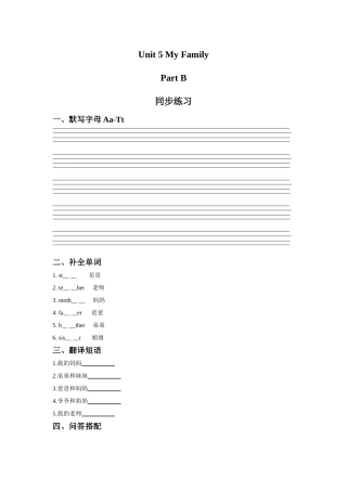 Unit-5-My-Family-Part-B-同步练习-3