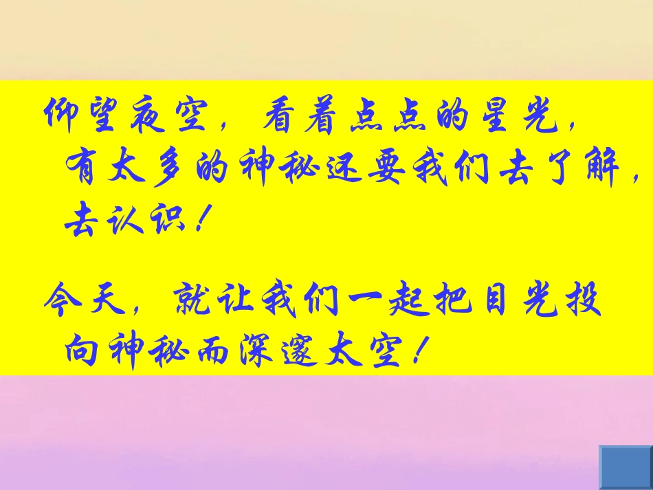 1.天体运动_第1页