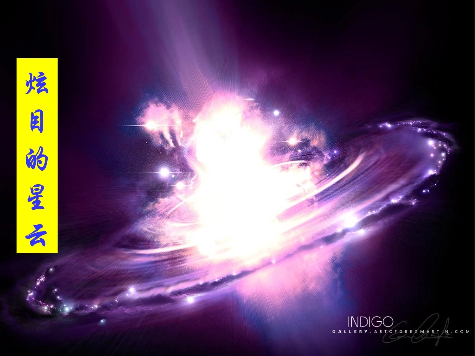 1.天体运动_第2页