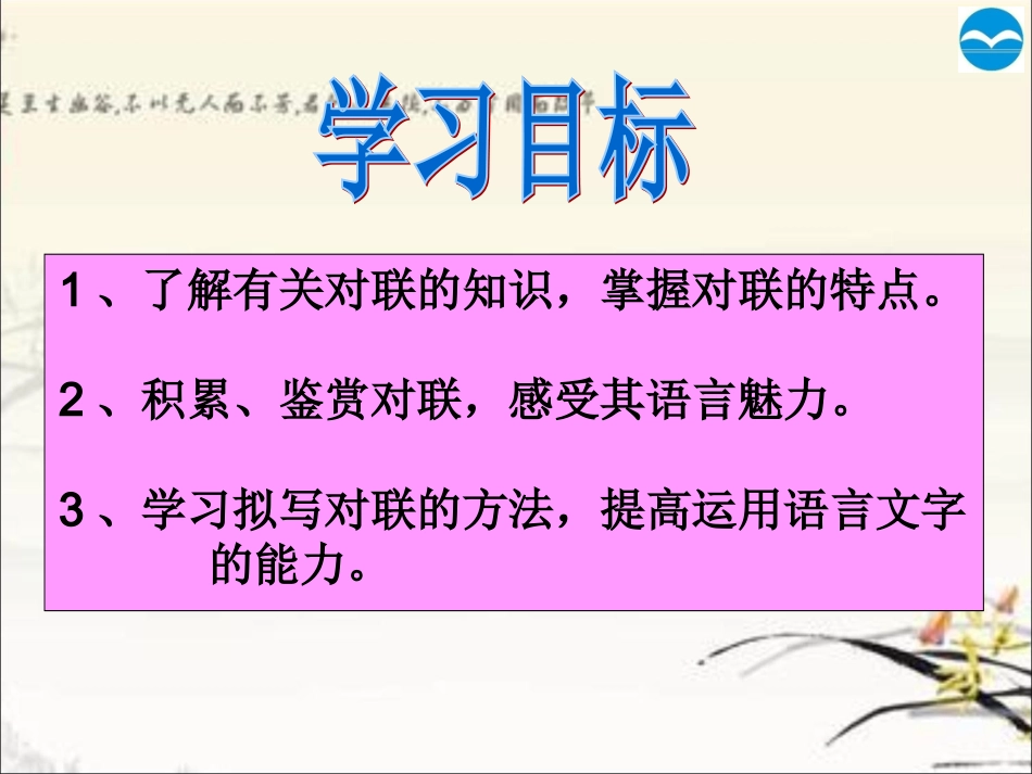 对联——璀璨的明珠_第3页