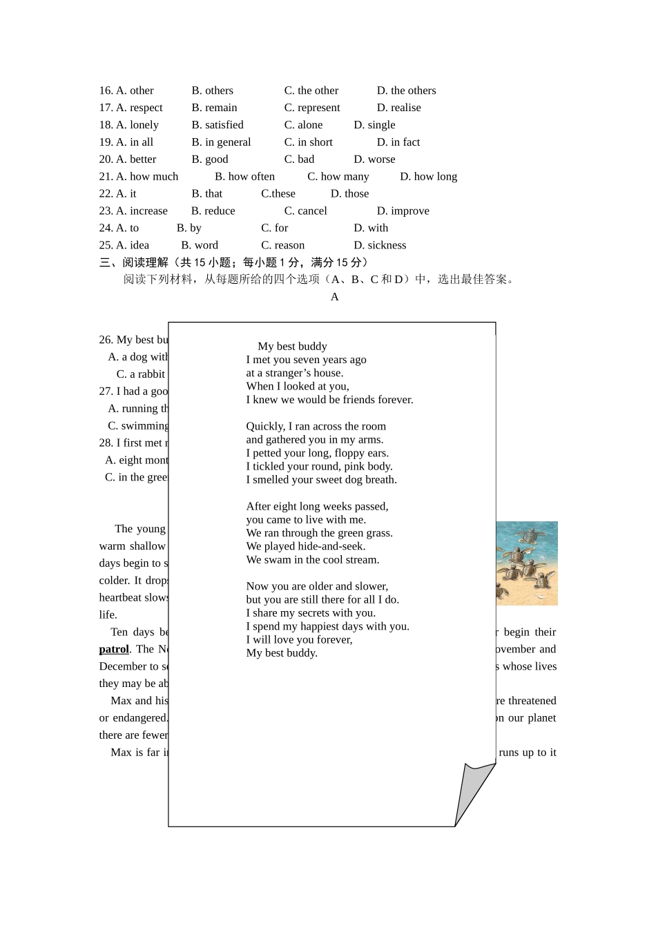 2015届南京中考英语模拟试卷(三)已做_第3页