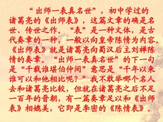 陈情表.ppt