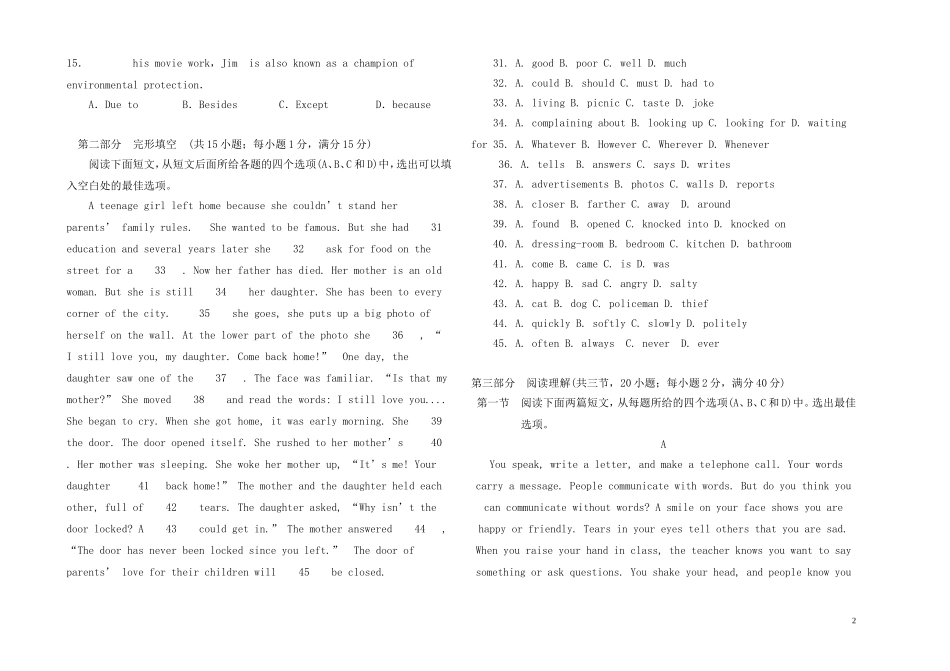 高一英语第二学期期末考试题(必修四)_第2页