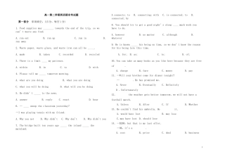高一英语第二学期期末考试题(必修四)