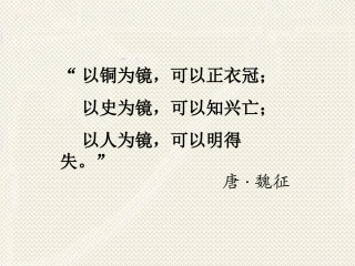 20.邹忌讽齐王纳谏(第一课时)