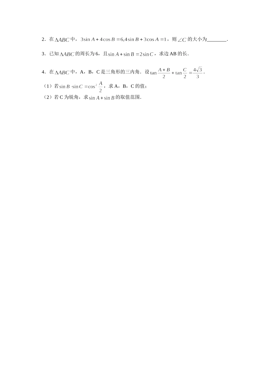 一道高考题的教学案例_第3页