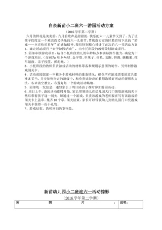 小二六一活动