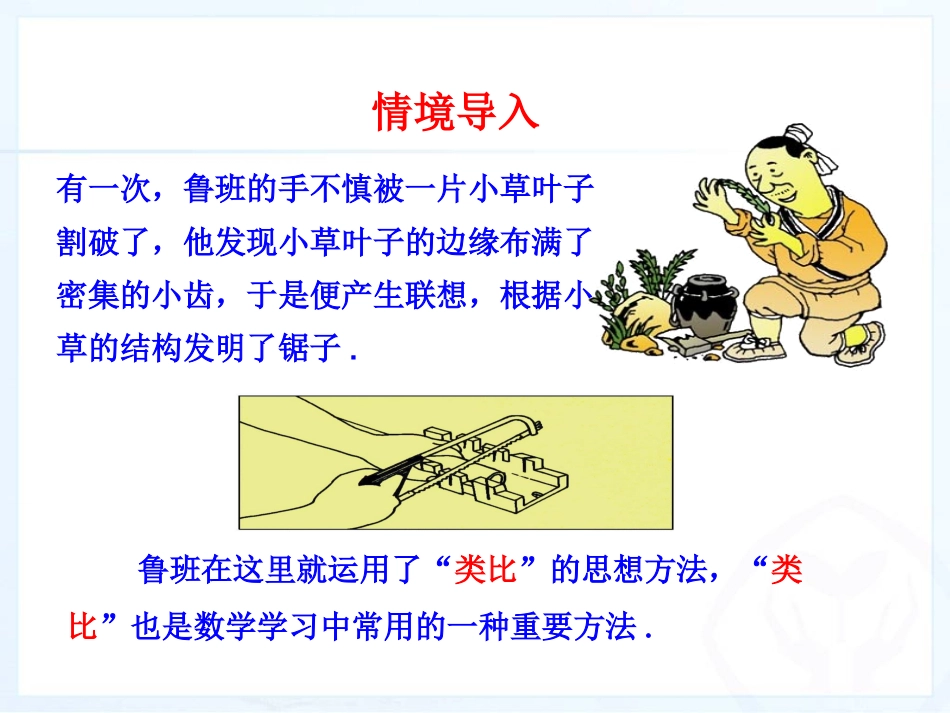 一元一次不等式公开课_第3页