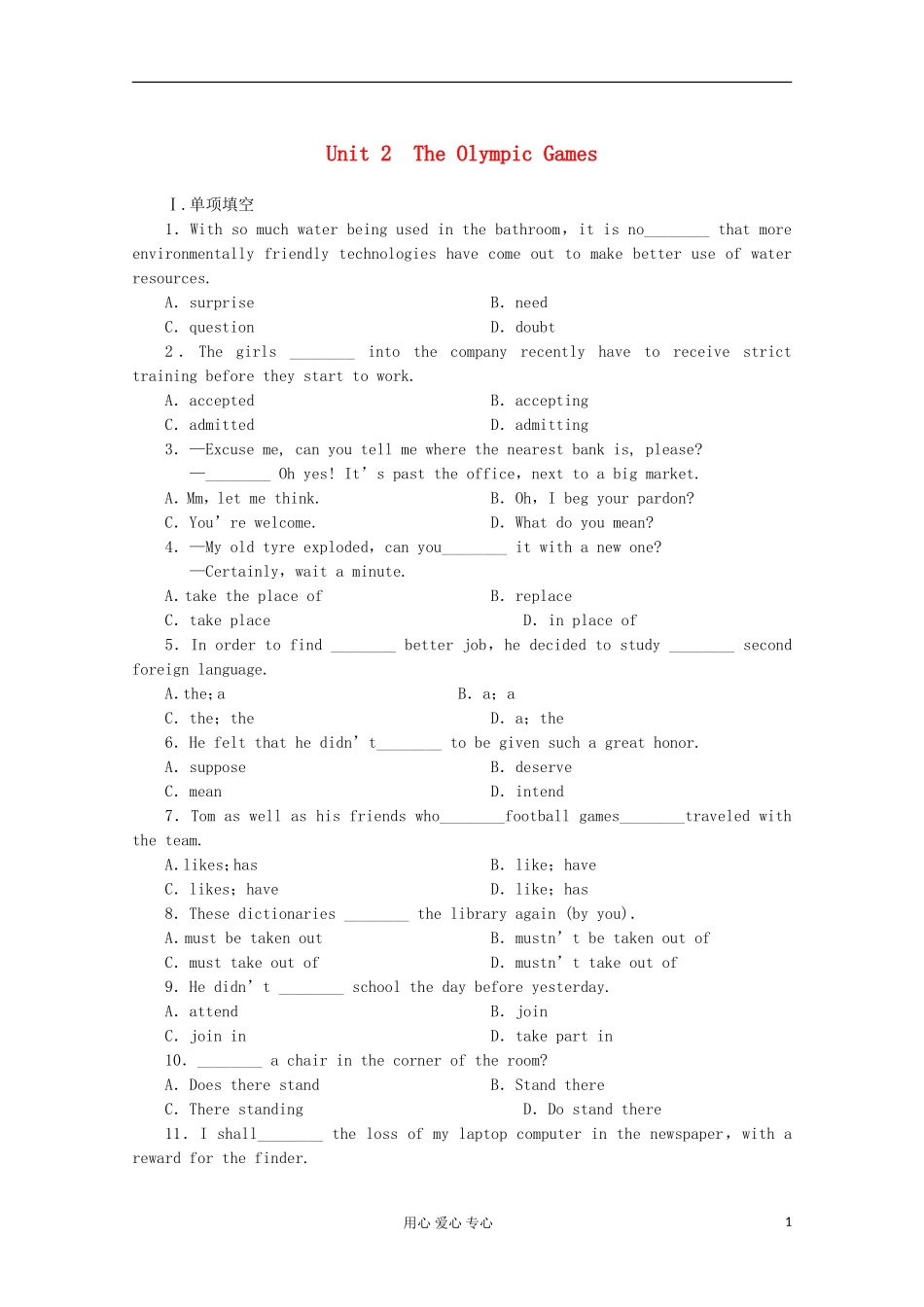 2013届高考英语备考一轮复习-Book2-Unit-2《The-Olympic-Games》练习-新人教版_第1页