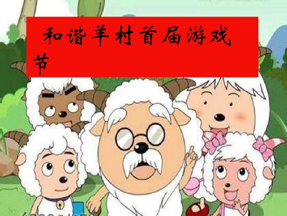 人教2011版小学数学三年级长正方形面积的计算_第2页