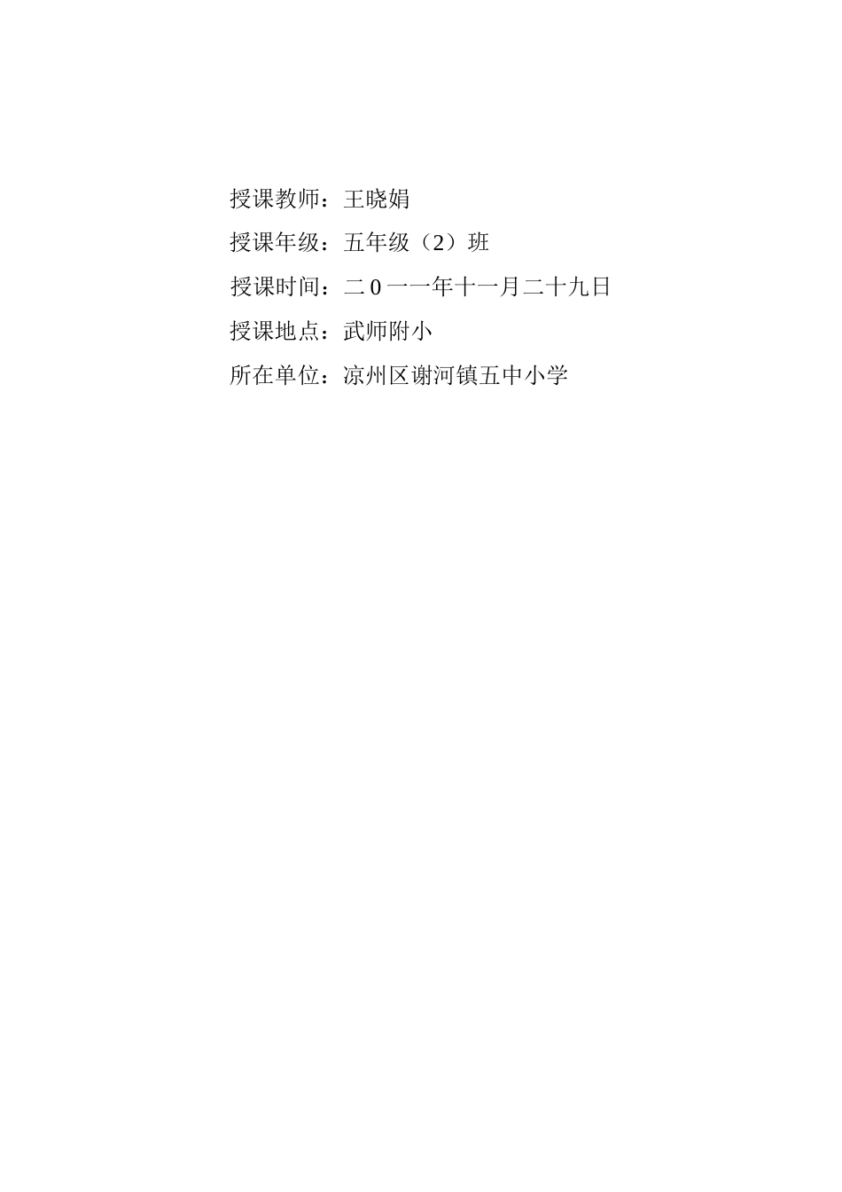 1548分数的基本性质教学设计_第3页