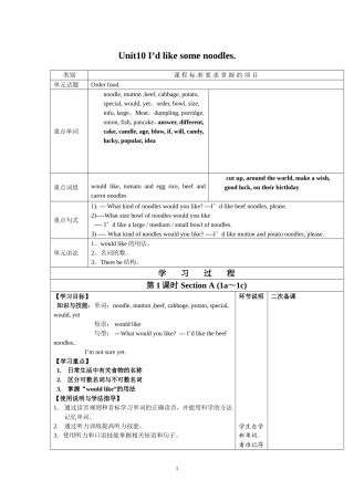 dlikesomenoodles导学案
