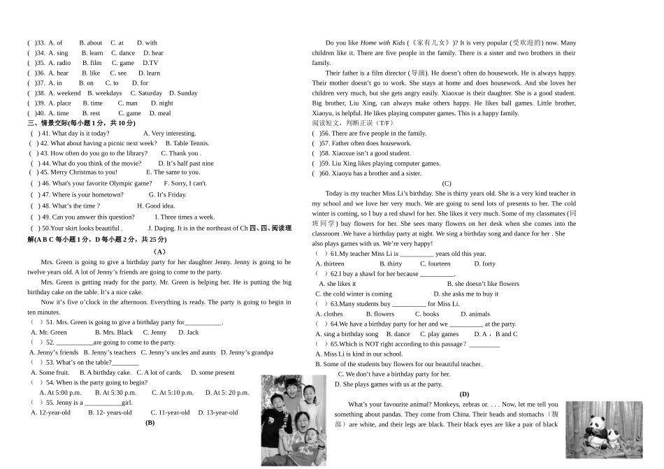 和平中学初一英语期末试卷——任春磊、王欣娜_第2页