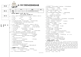和平中学初一英语期末试卷——任春磊、王欣娜