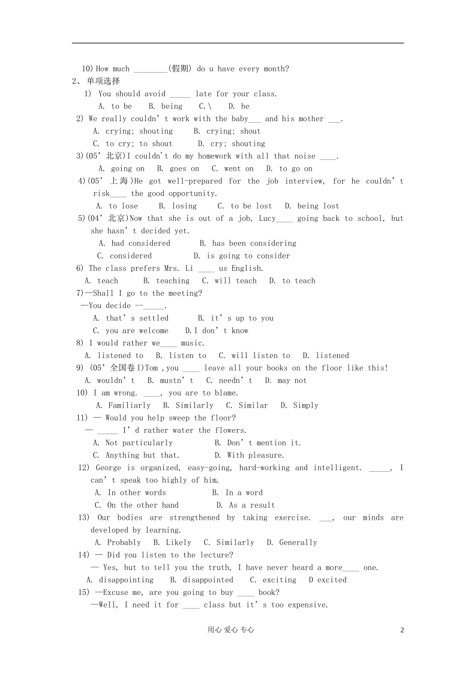 高中英语-Module-2《My-New-Teachers-cultural-corner-and-task》学案1-外研版必修1_第2页