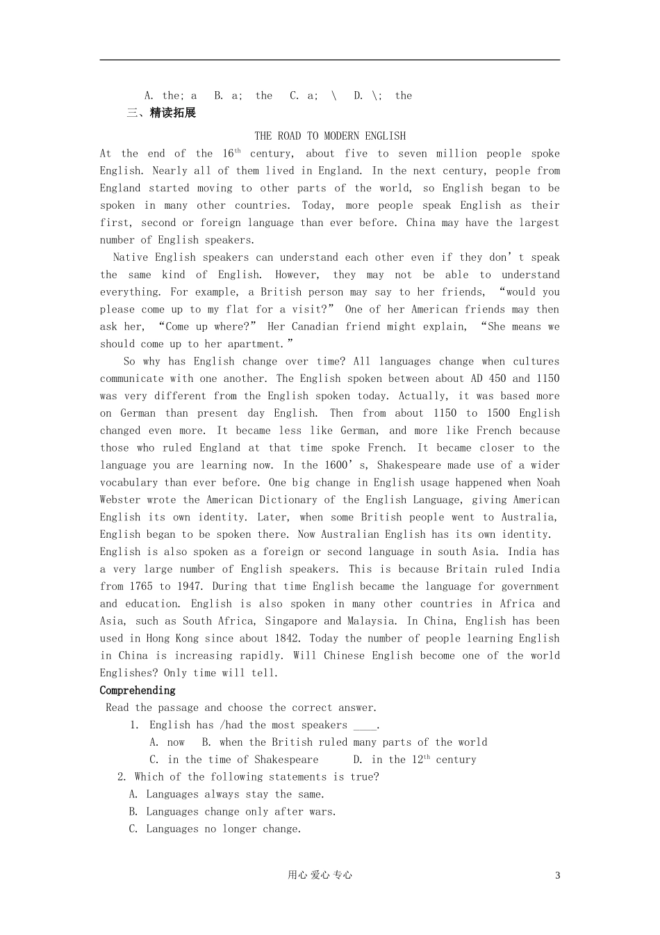 高中英语-Module-2《My-New-Teachers-cultural-corner-and-task》学案1-外研版必修1_第3页