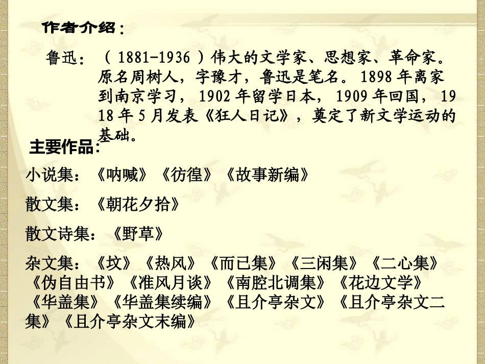 拿来主义-(2)_第3页